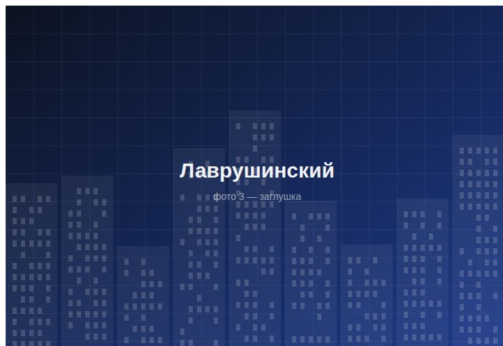 Входная группа