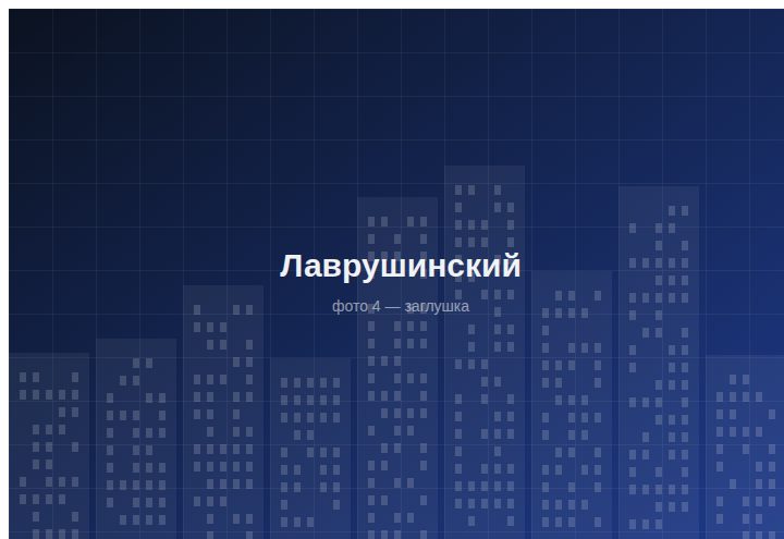 Планировка