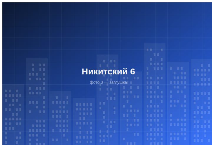 Входная группа