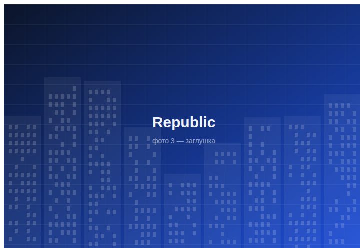Входная группа