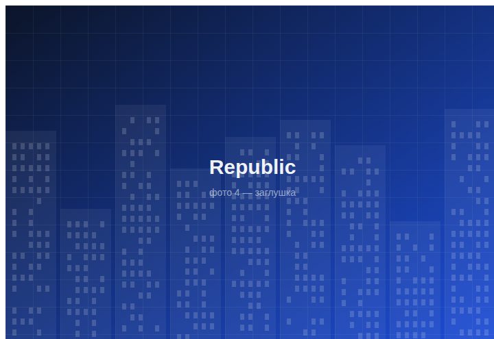 Планировка
