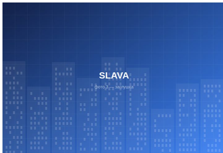 Входная группа